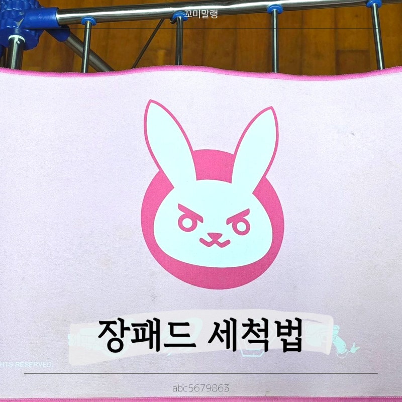 장패드 세척법｜나의 디바 장패드 세척 후기✨｜장세트 세탁｜장패드 세탁방법｜마우스패....