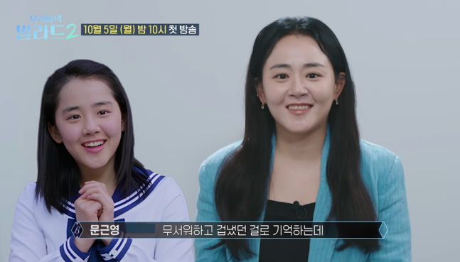 "제작진도 몰랐다" 문근영 결혼에 우발라2 현장이 환호한 이유