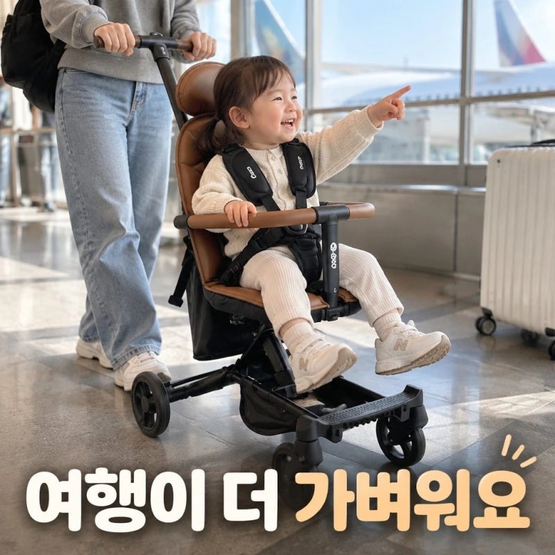 아기와 여행갈때 휴대용 유모차 추천!!씨투엠뉴 에이블유모카플러스 트라이크 기내반입 휴....
