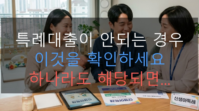 신생아 특약관련 궁금한 점을 알아본다