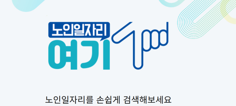 우리나라 정년퇴직후 일자리