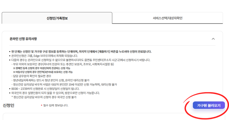 [육아정보] 복지로 산후 도우미 정부지원 신청방법 | 막달 임산부의 신청 후기
