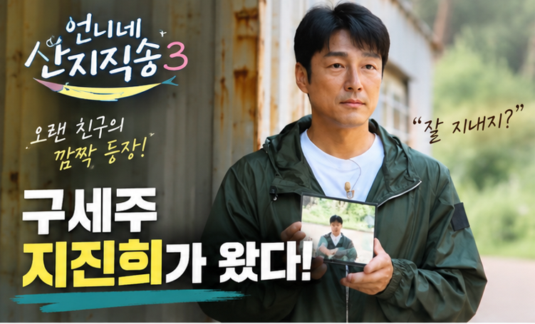 지진희, 염정아 결혼식 사회까지 맡았다…20년 넘은 특별한 인연