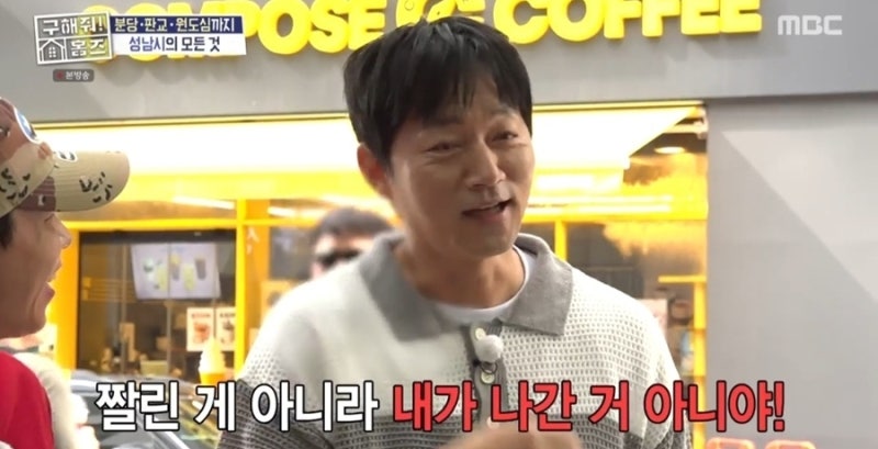 구해줘 홈즈 366회 김남일, 김영광 '박수칠 때 떠났다' 한마디에 발끈
