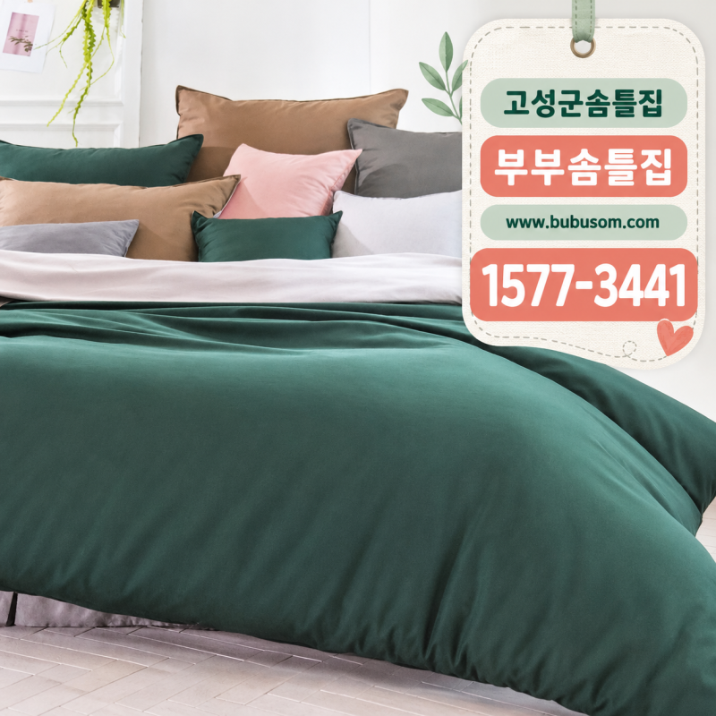 고성군솜틀집 넓고 무거운 솜이불 1인용 두 채로 리폼 완료!