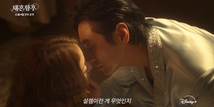 “이혼하겠습니다” 그다음이 더 충격적…재혼황후 예고편 공개 재혼황후 등장인물 방송일