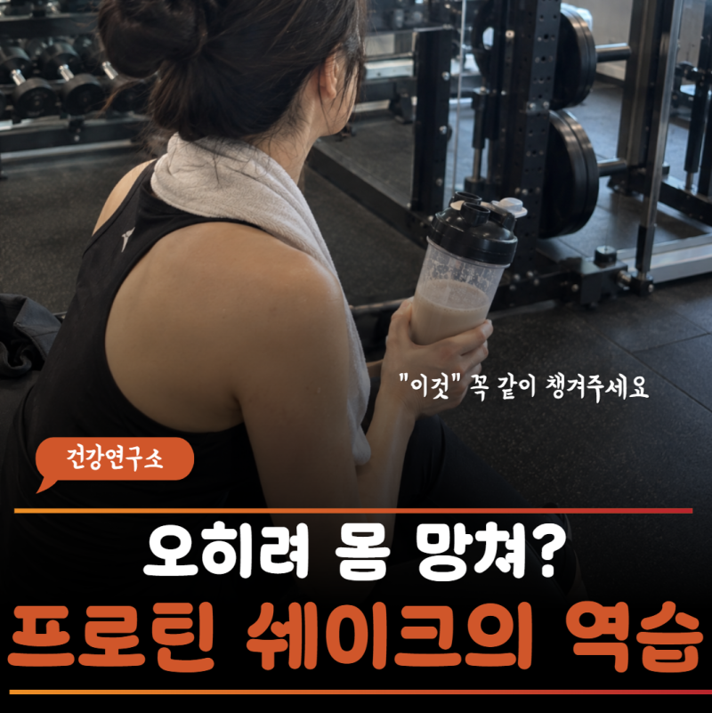 “살 뺀다고 닭가슴살에 쉐이크만 마셨는데…"건강검진표 단백뇨 수치 보고 얼어붙었던 이....