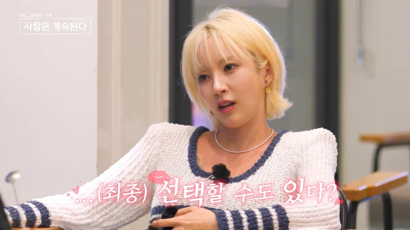 나솔사계 9월 17일 방송 미스터 서의 슈퍼데이트권 포옹 사건…그리고 미스터 조의 ‘여지’