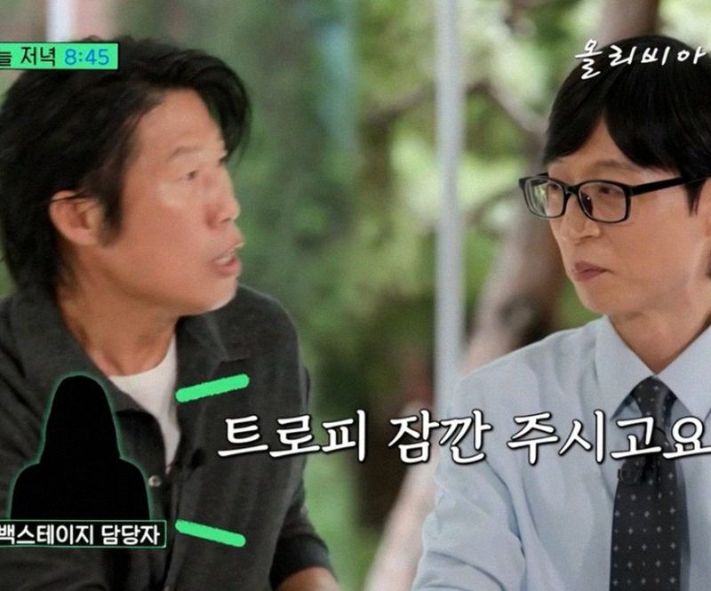 비데 공장 알바생에서 백상 대상까지 유해진 류승룡의 30년 반전 서사
