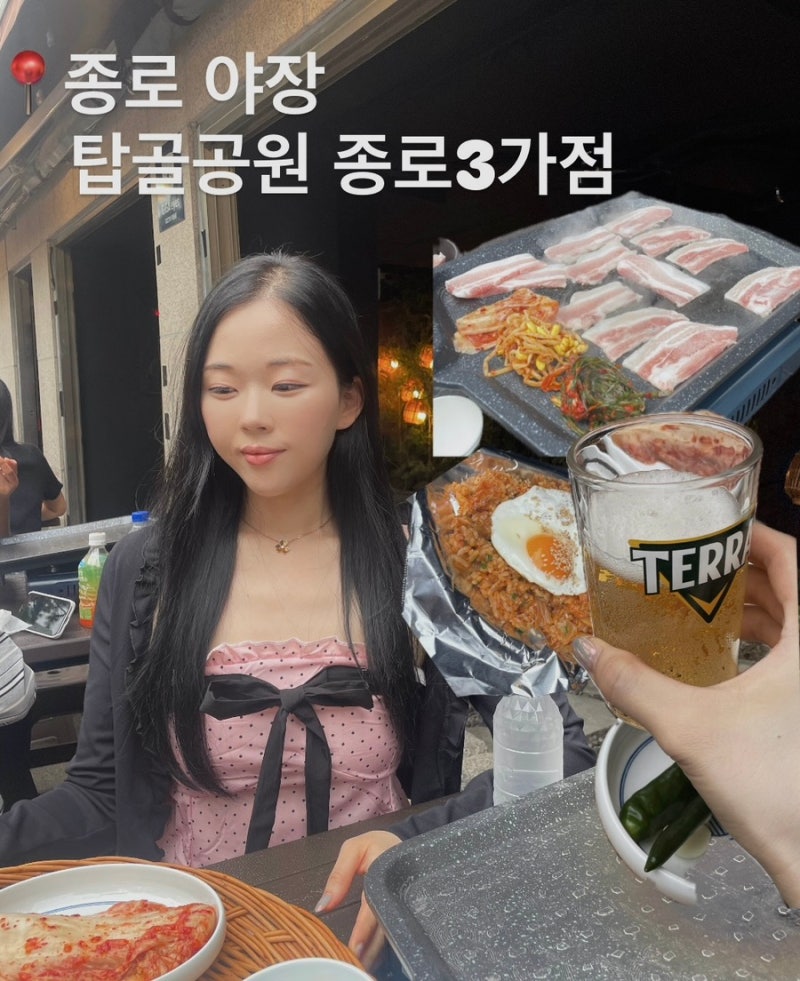 종로3가 맛집 고기집 야장 탑골공원 종로3가점 | 종로 야장 주말웨이팅 삼겹살 솔직 후기