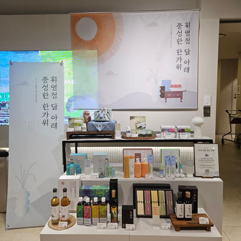 암웨이 추석 선물세트 가격대별 정리, 주문 마감은 9월 21일 낮 12시