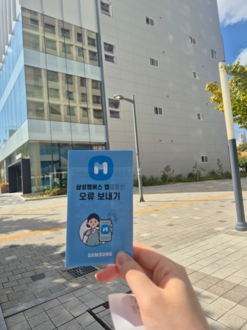 갤럭시24 휴대폰 발열 해결 방법 배터리 무상 교체? 삼성전자서비스센터 방문 후기