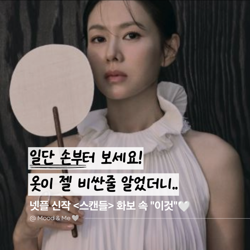 "Zoom in and Look at Her Hand First" The Identity of the Ring in Son Ye-jin's Scandal Pictorial