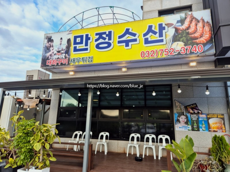 영종도 대하구이 맛집 만정수산 야장 새우구이(1kg) 후기