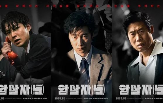 기대되는 9월 신작 영화~ 추석에 볼만한 9월 개봉예정 영화들!!
