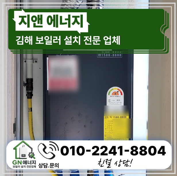 김해 조흥그린아파트 보일러교체｜대성쎌틱 일반보일러 DIB-13S FO LNG 설치