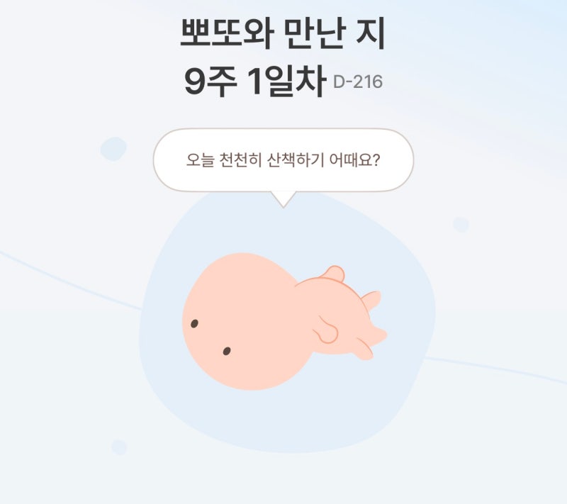 (내돈내산) 태아보험 가입 후기│ 현대해상 20년 납 30세 만기_2편