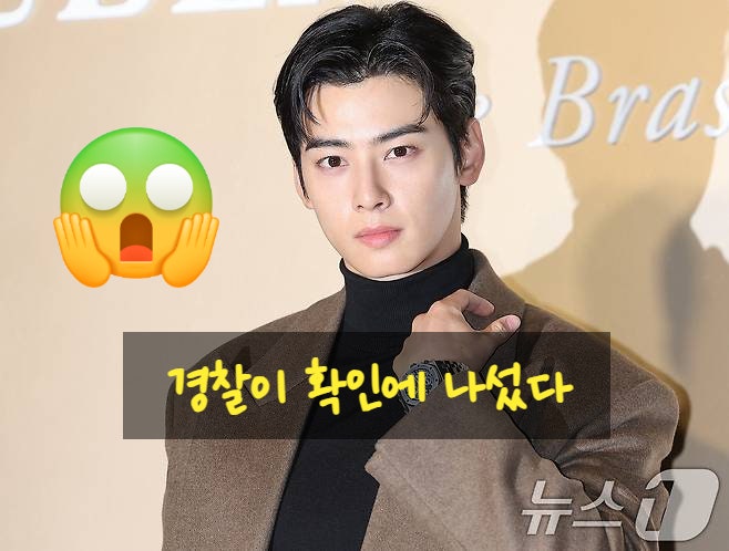 “누군가 차은우 도청한 것 같다”…50대 여성 수사, 무슨 일이?