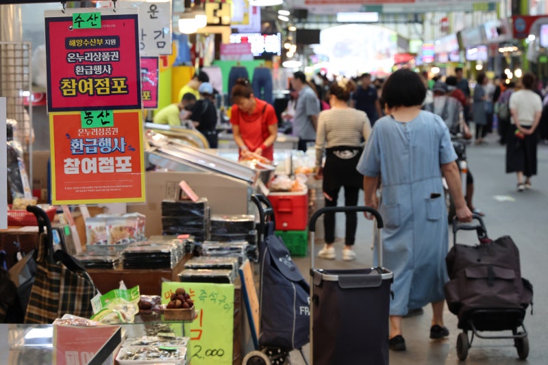 온누리상품권 사용처, 할인, 환급 | 20일까지 전통시장에서 최대 2만원 돌려받는 방법과 디지....