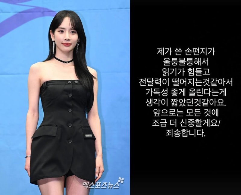 15년 스타쉽 떠난 설아, 작별 편지 올렸다가 AI 논란 배윰 ‘낮설고’