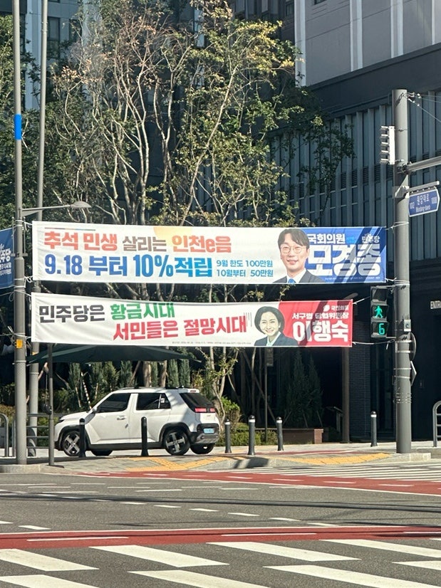 인천 이음카드 10% 캐시백 재개 9월 18일 일정 및 변경 사항 총정리.
