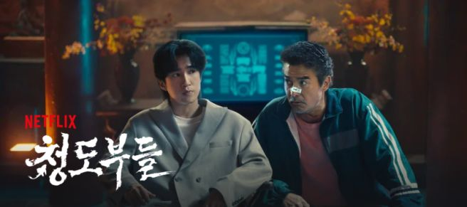 사찰 뒷골목의 해결사들, 대만발 신작: '청도부들'(The Fixers)