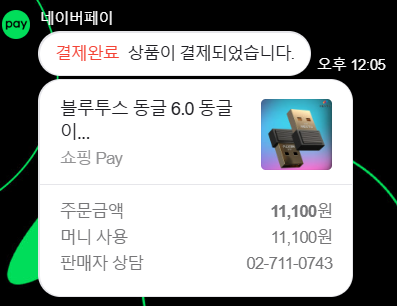[블루투스 동글 확인] 컴퓨터에 블루투스 연결창이 뜨지 않는다면?