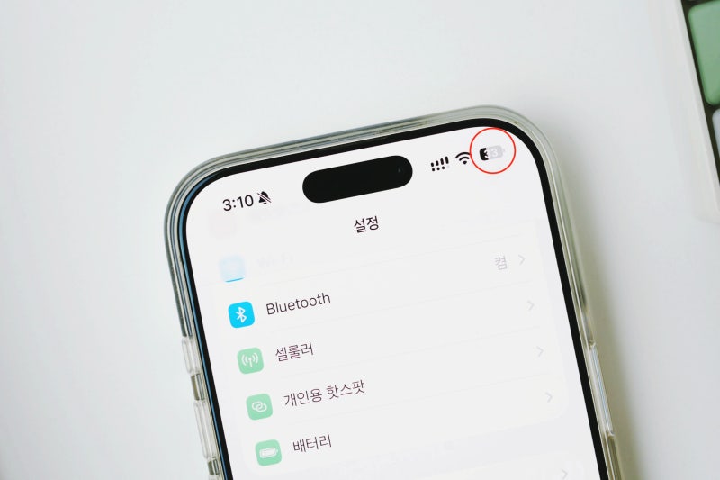 아이폰 배터리 교체 비용, 시기, 성능 확인 방법