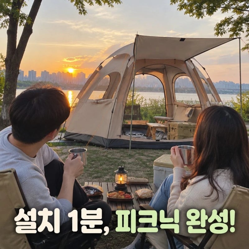 돔 원터치 텐트 추천 [로티캠프]
