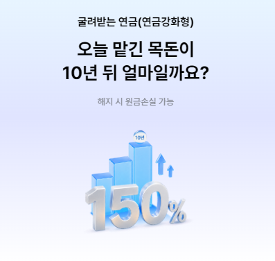 연 4.4% 삼성생명 굴려받는연금보험, 1억 넣으면 1.5억? 예금이랑 고민되네,