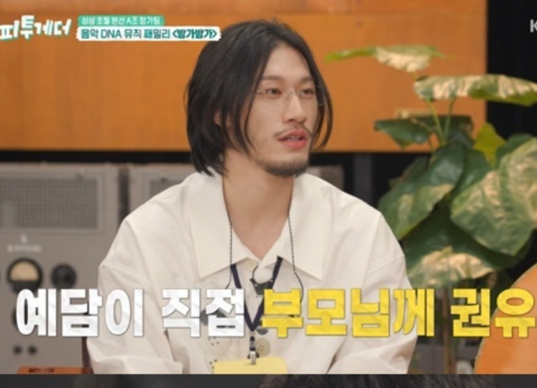 아, 이 CM송이 방예담 아버지가 부른 거였어..?