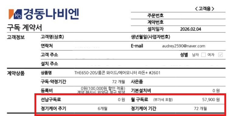 나비엔 제습환기청정기 구독 VS 일시 구매 가격 비교 장단점 뭐가 더 유리할까