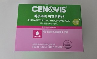 히알루론산 효능 피부보습 관절건강 총정리 | 마시는 세노비스 히알루론산