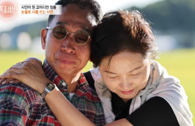 특종세상 개그맨 장용 아내 자궁내막암 암 투병 간병 일기 (+프로필 나이)