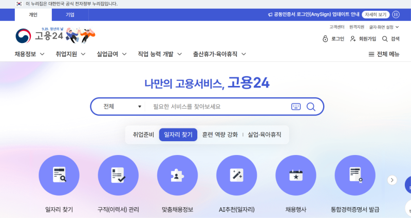 육아휴직 급여 신청방법｜신청기간·필요서류·지급일·급여 총정리
