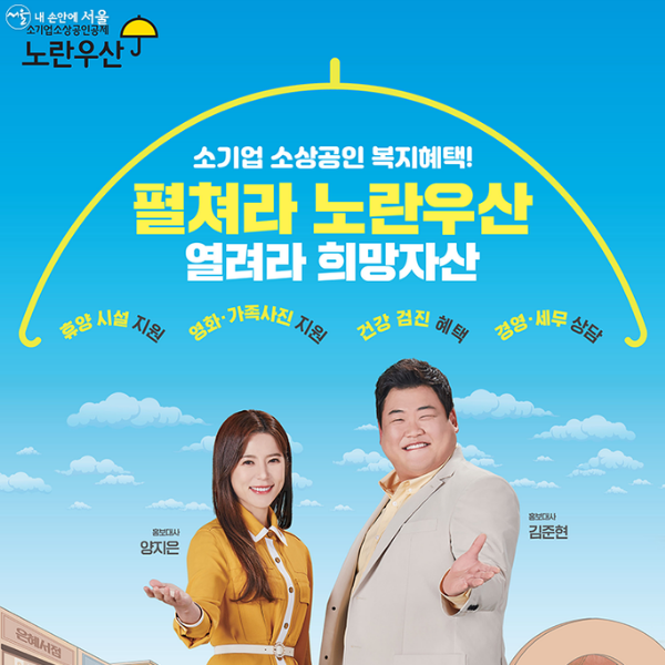 "노란우산공제 혜택 미청구" 1,724억이 주인 기다린다고?!