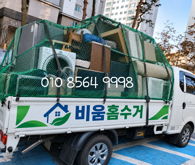 전남광주폐가전방문수거/가전무료수거/가구수거/광주폐가전수거/광주무료수거/가전가구무....