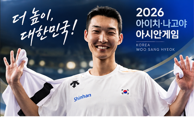 우상혁 아시안게임 첫 금메달 도전…높이뛰기 일정·경쟁자·컨디션 총정리