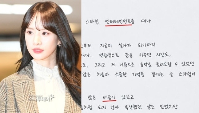우주소녀 설아, AI 손편지 사과 실제 필체 다시 공개