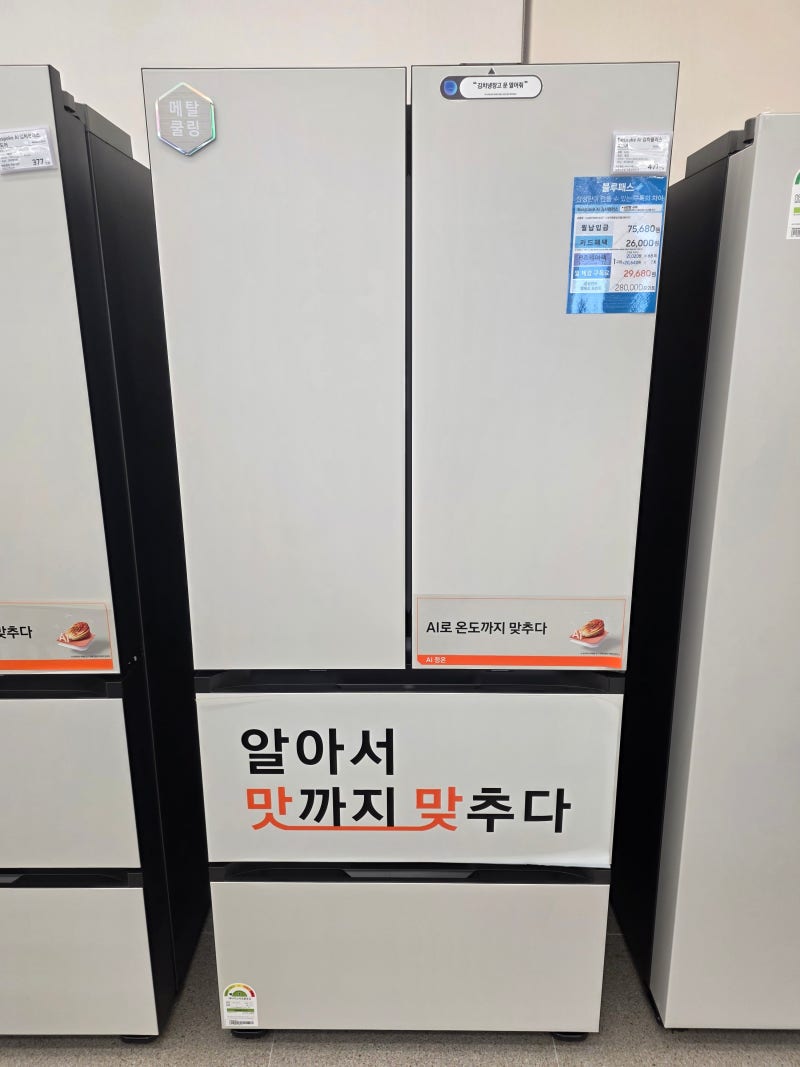 삼성 김치냉장고, 큰 용량 찾는다면?BESPOKE AI 김치플러스 RK80F58B1ASET1, 구독하면 얼마일까요?