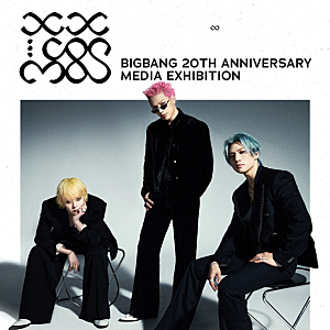 눈물 찔끔 흘린 빅뱅 20주년 미디어 전시회 후기 | BIGBANG XX:COSMOS PHASE 2