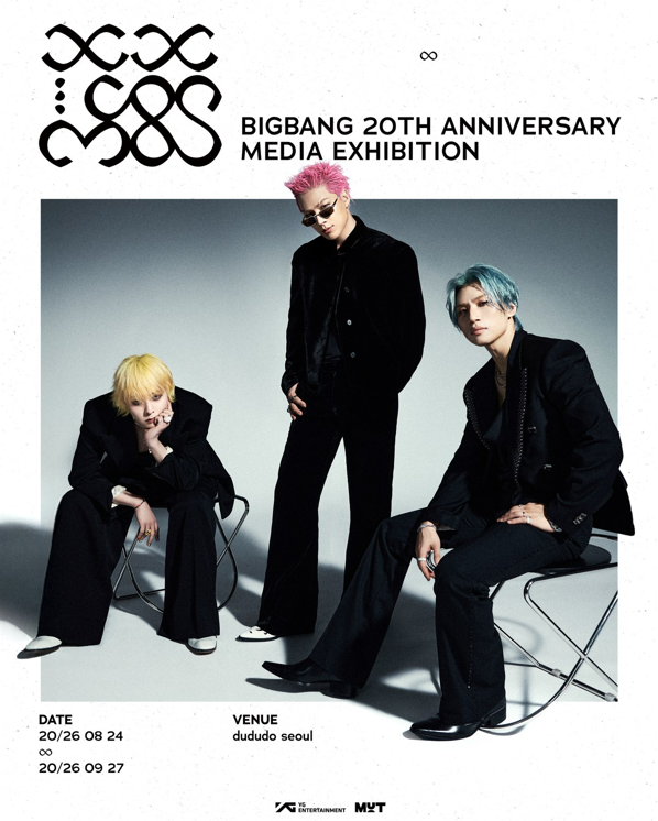눈물 찔끔 흘린 빅뱅 20주년 미디어 전시회 후기 | BIGBANG XX:COSMOS PHASE 2