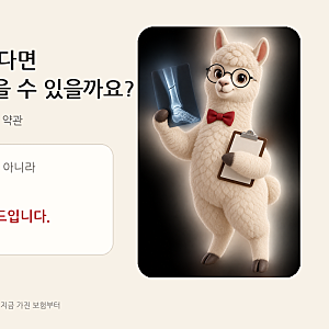 골절진단비, 실금도 받을 수 있을까요? 청구서류와 질병분류코드 확인법