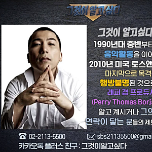 YG 페리 16년 행방불명 사건 묘연 근황 "어디서든 건강히"..송백경 글 재주목
