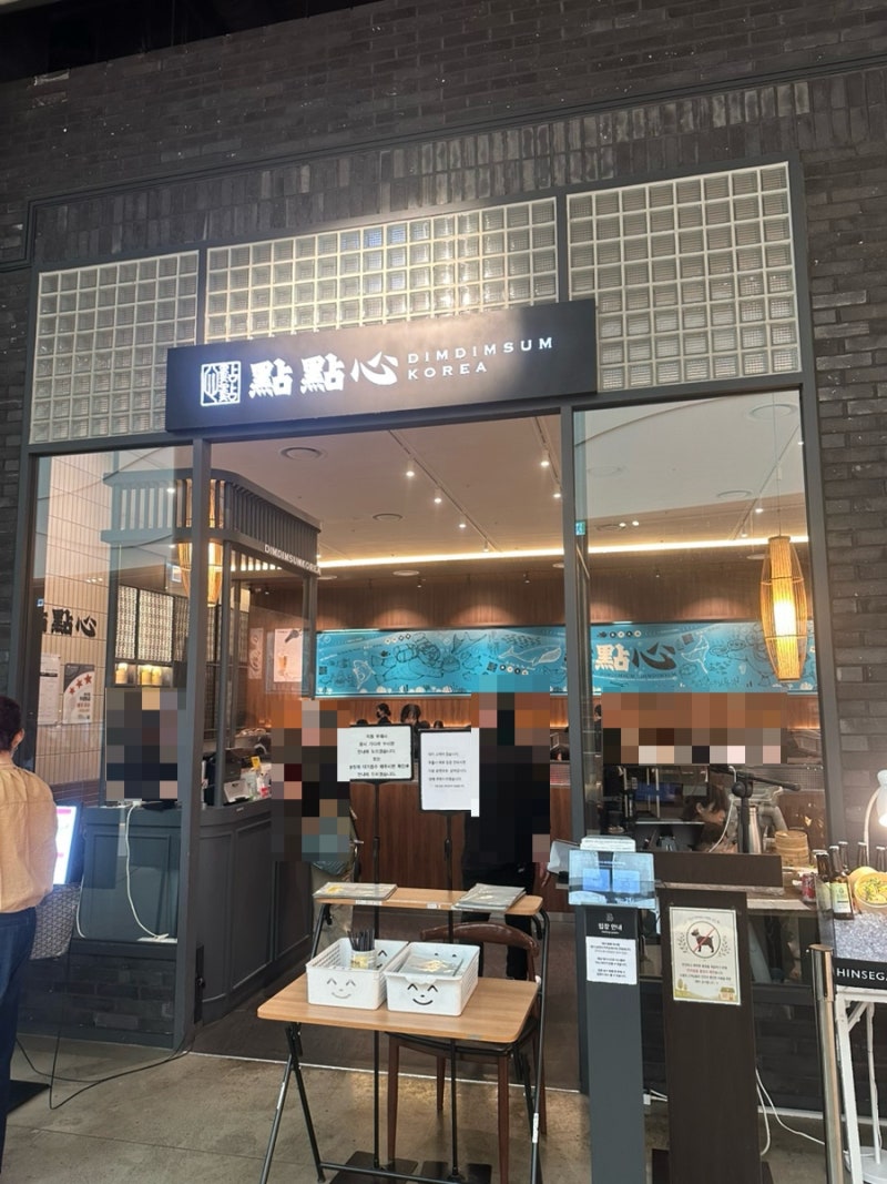 [대구] 대구 신세계 맛집 딤섬이 먹고 싶을 때 가기 좋은 딤딤섬.