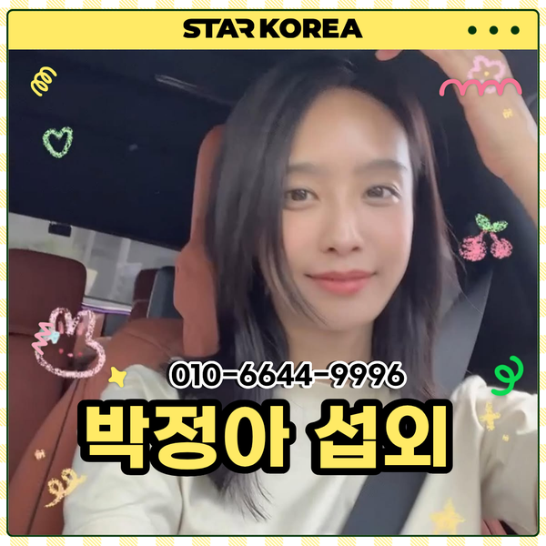 박정아 가수 섭외 기업행사 축제 쥬얼리 메인보컬의 가까운 무대