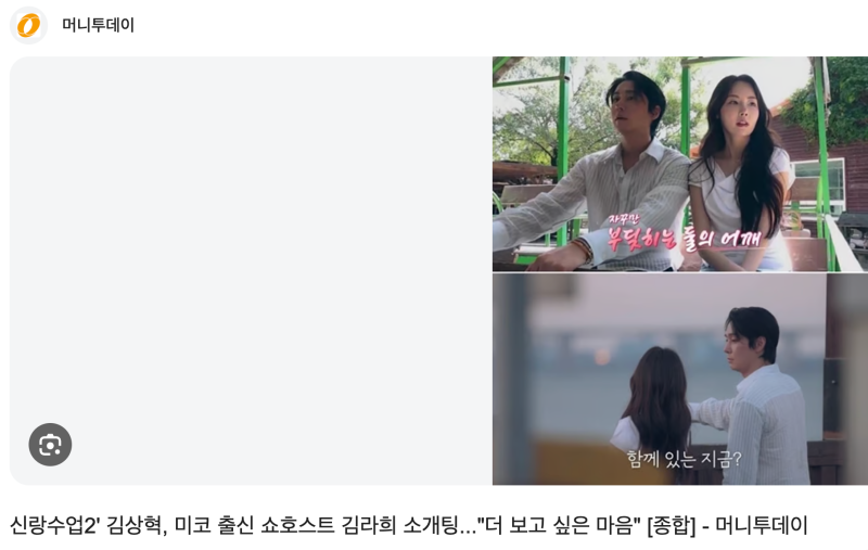 43살 김상혁 소개팅 또 실패 3:3 미팅에는 성공할까