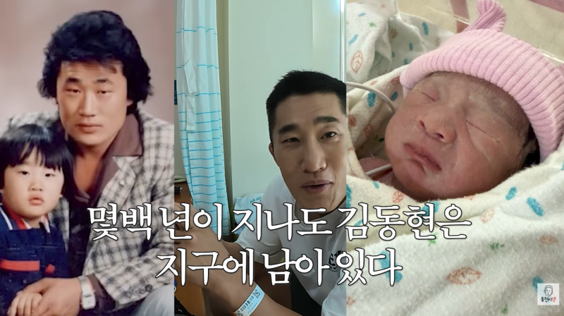 김동현 넷째 출산, 정관수술 당일 알게 된 아이…결국 아들 둘·딸 둘 됐다