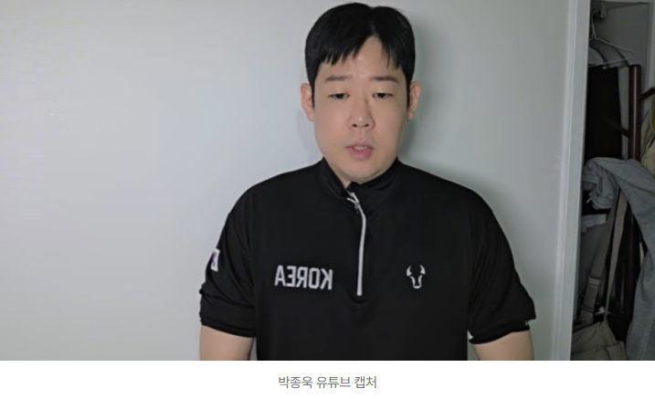 “나 아니니까 그만 연락해”…박종욱, ‘SBS 공채 개그맨 술집 난동’ 의혹 직접 해명