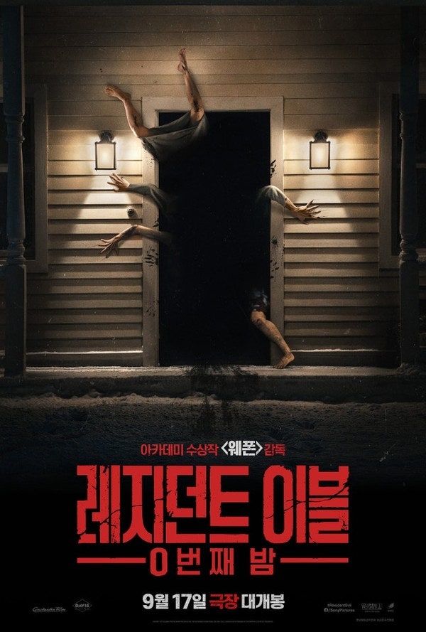 레지던트 이블 0번째 밤 개봉 후기, 쿠키영상 있나?!(로튼토마토97박스오피스3위)